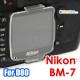 BM-7 - JJC Nikon D80 LCD Screen Monitor Clear Cover Hard Protector