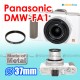 DMW-FA1 - Kiwifotos Panasonic Lumix LX7 37mm Metal Filter Adapter Kit