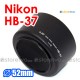 HB-37 - JJC Nikon Lens Hood AF-S DX 55-250mm VR IF-ED Micro 85mm f/3.5