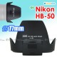 HB-50 JJC Nikon Lens Hood AF-S NIKKOR 28-300mm VR Filter Access Window