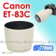 White ET-83C - JJC Canon Lens Hood for 100-400mm f/4.5-5.6L IS USM