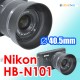 HB-N101 - JJC Nikon Lens Hood Bayonet 1 Nikkor VR 10-30mm f/3.5-5.6
