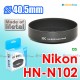 HN-N102 - JJC Nikon Lens Hood Bayonet 1 Nikkor 11-27.5mm f/3.5-5.6